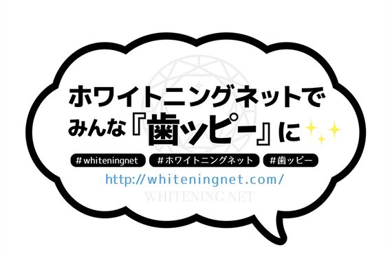 深井駅徒歩3分セルホワイトニングのできるサロン